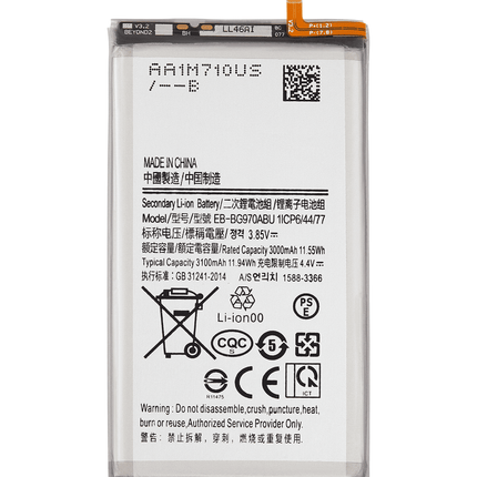 Battery | for: Samsung Galaxy S10e