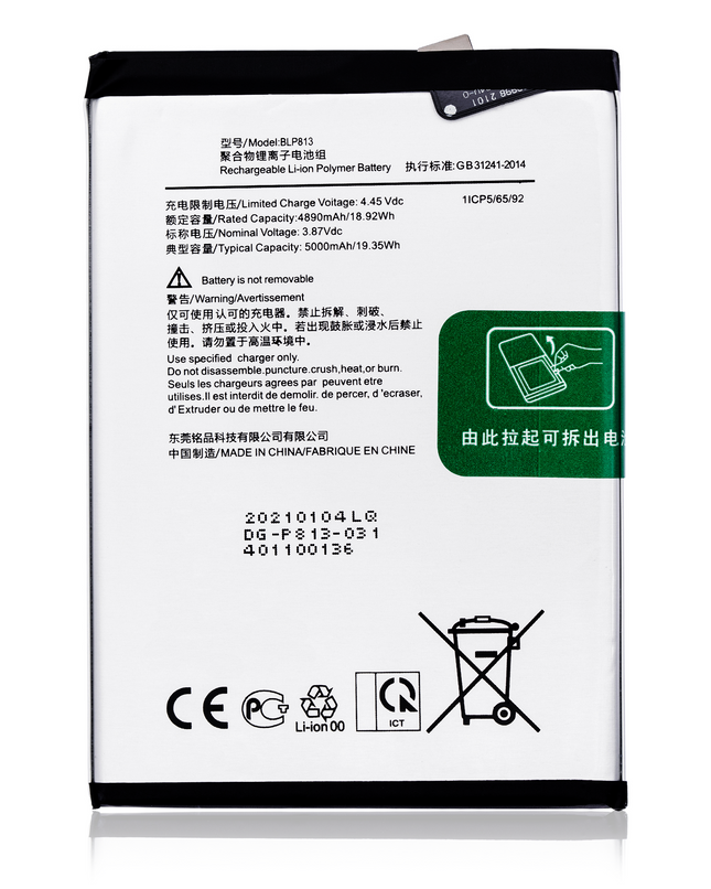 Battery | for: OnePlus Nord 100, Nord 200