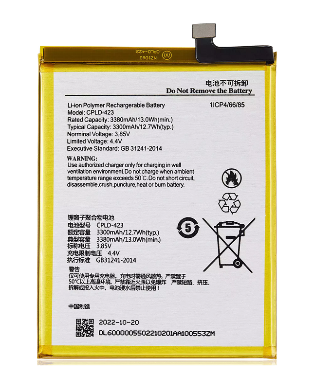 Battery | for: Revvl V Plus