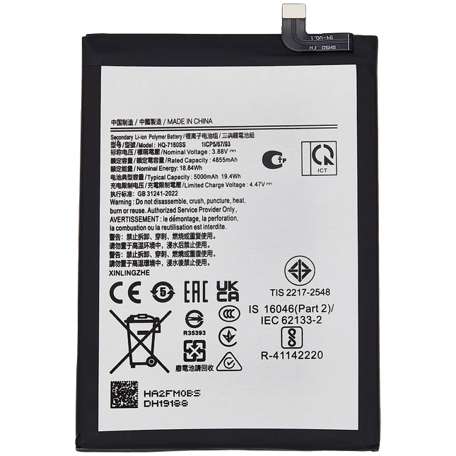 Battery | for: Samsung Galaxy A06 (A065 / 2024)